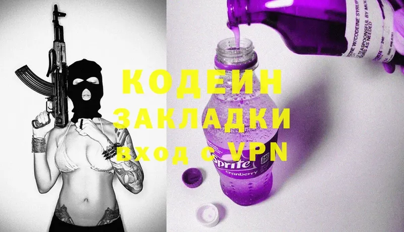 купить наркоту  Усть-Лабинск  ссылка на мегу зеркало  Кодеиновый сироп Lean Purple Drank 