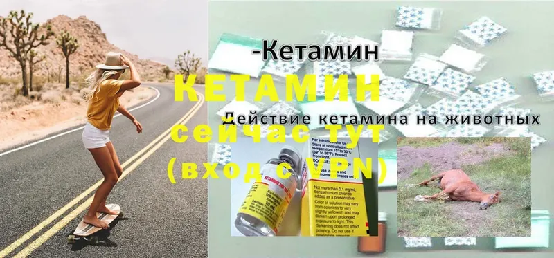 даркнет сайт  Усть-Лабинск  нарко площадка наркотические препараты  КЕТАМИН ketamine 